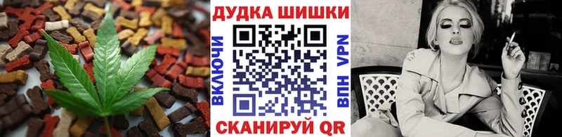 где купить   Почеп  Cannafood марихуана 