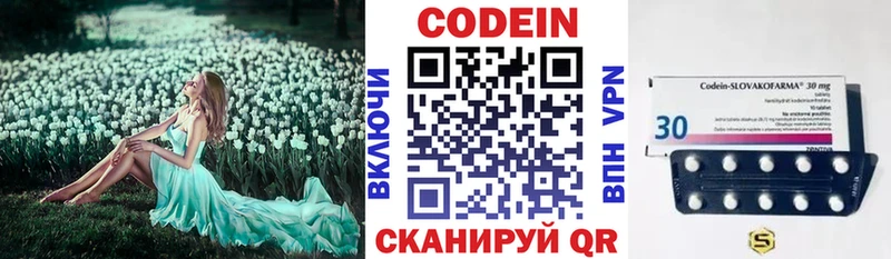 Codein Purple Drank  ссылка на мегу зеркало  Почеп 