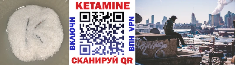 КЕТАМИН ketamine  Почеп 
