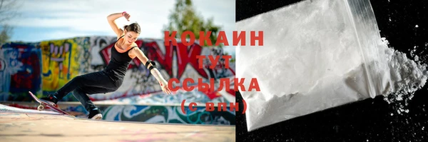 кокаин премиум Абаза